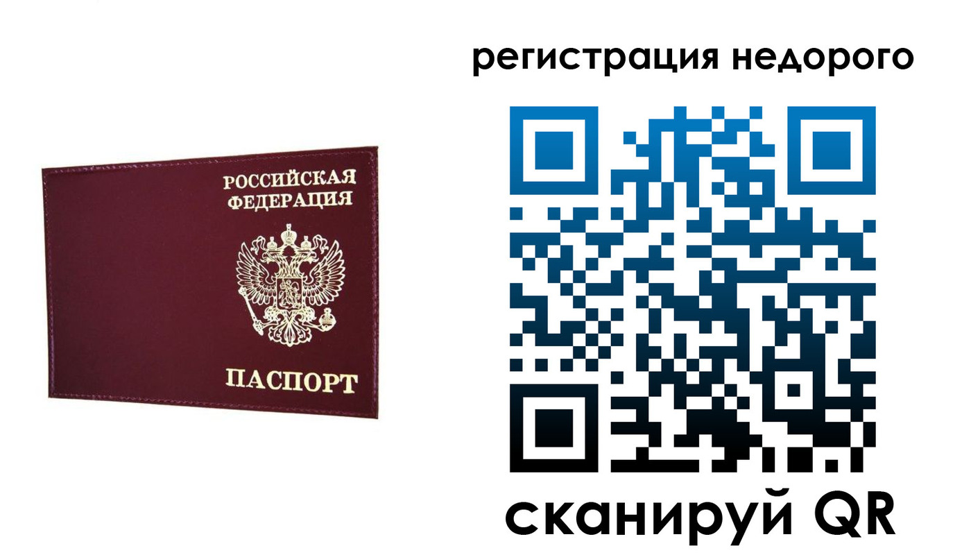прописка 2025 в Чистополье