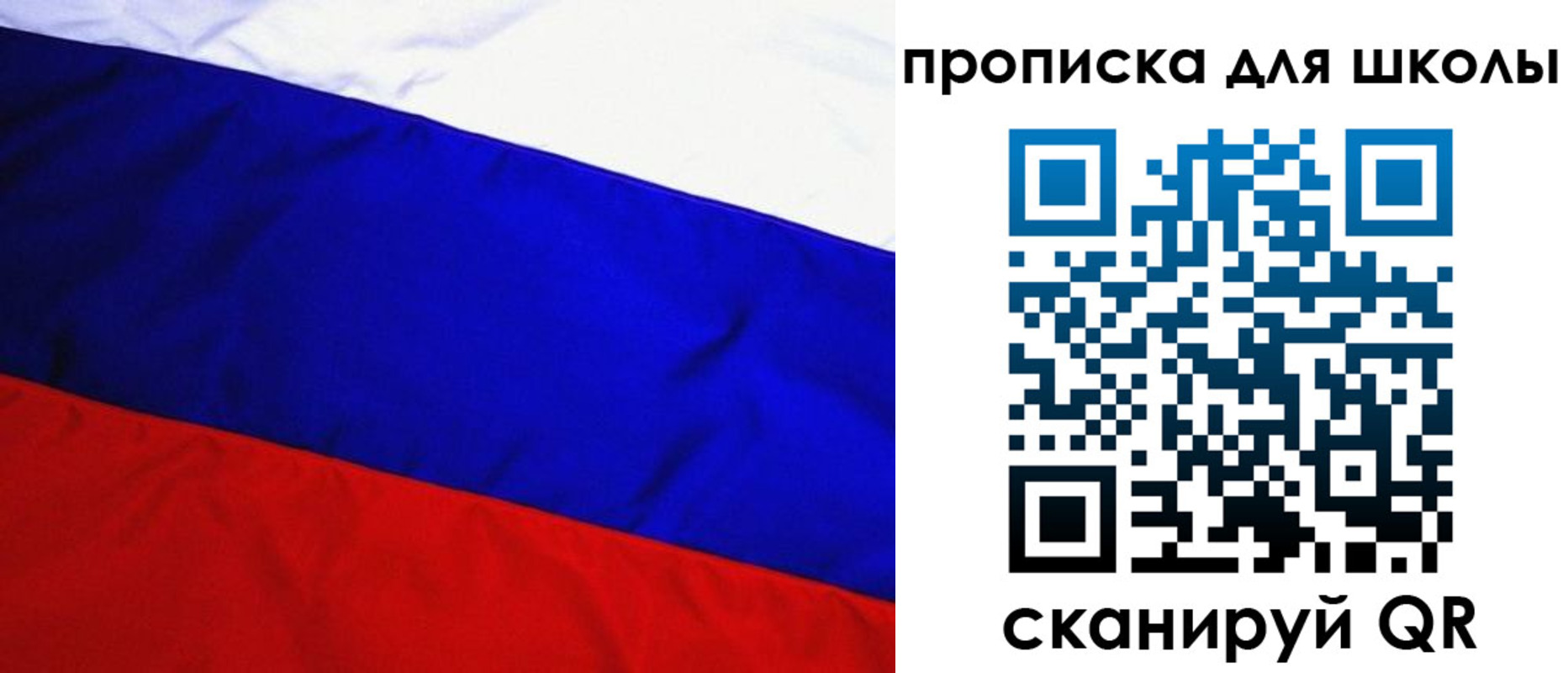 прописка ребенка в Чистополье