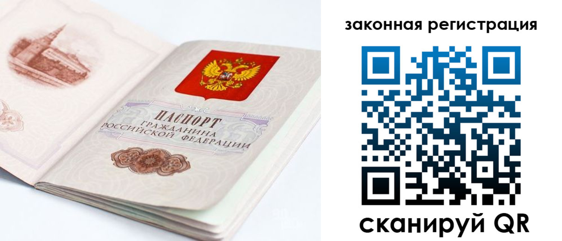 временная регистрация для всех в Чистополье