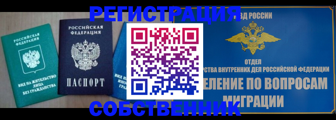 временная регистрация адрес в Чистополье