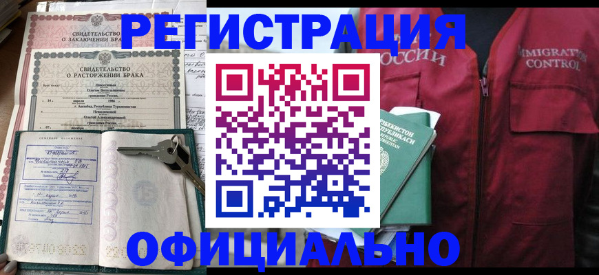миграционный учет в Чистополье