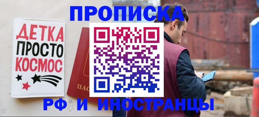 прописка иностранных граждан в Чистополье