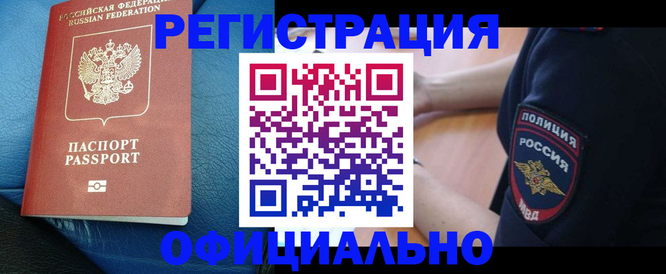 миграционный учет в Чистополье