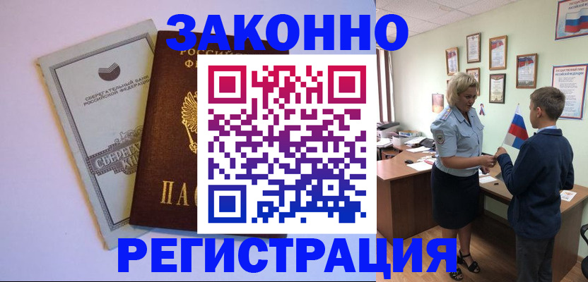 временная регистрация адрес в Чистополье