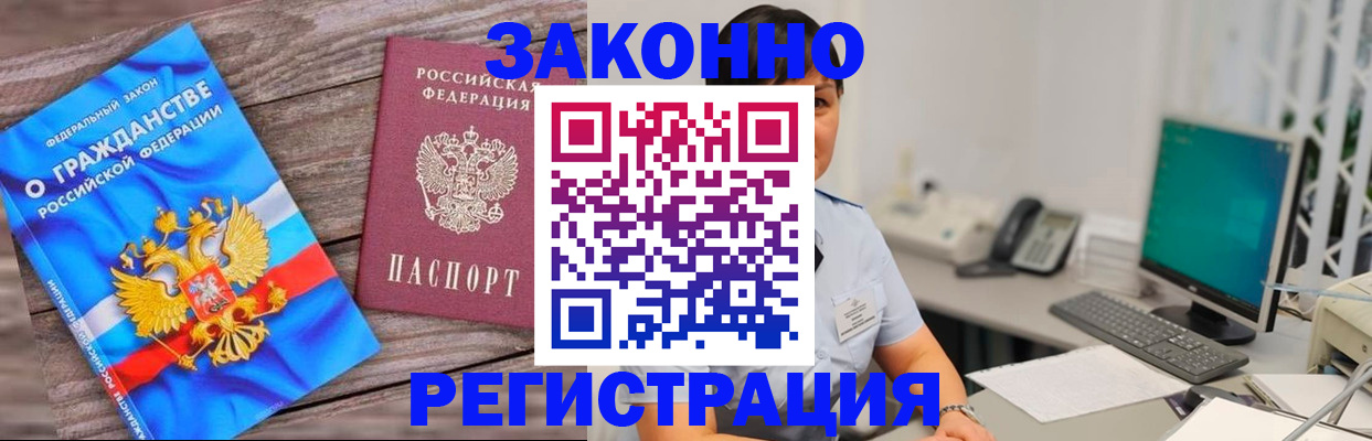 временная регистрация купить в Чистополье