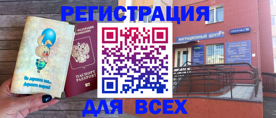 прописка 2025 в Чистополье
